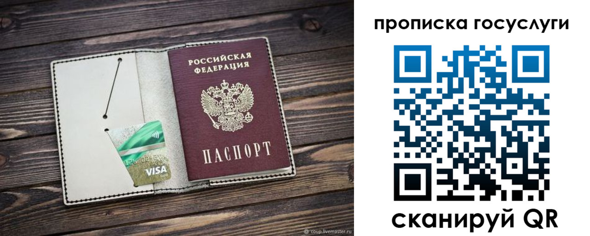 временная регистрация надежно в Белой Холунице