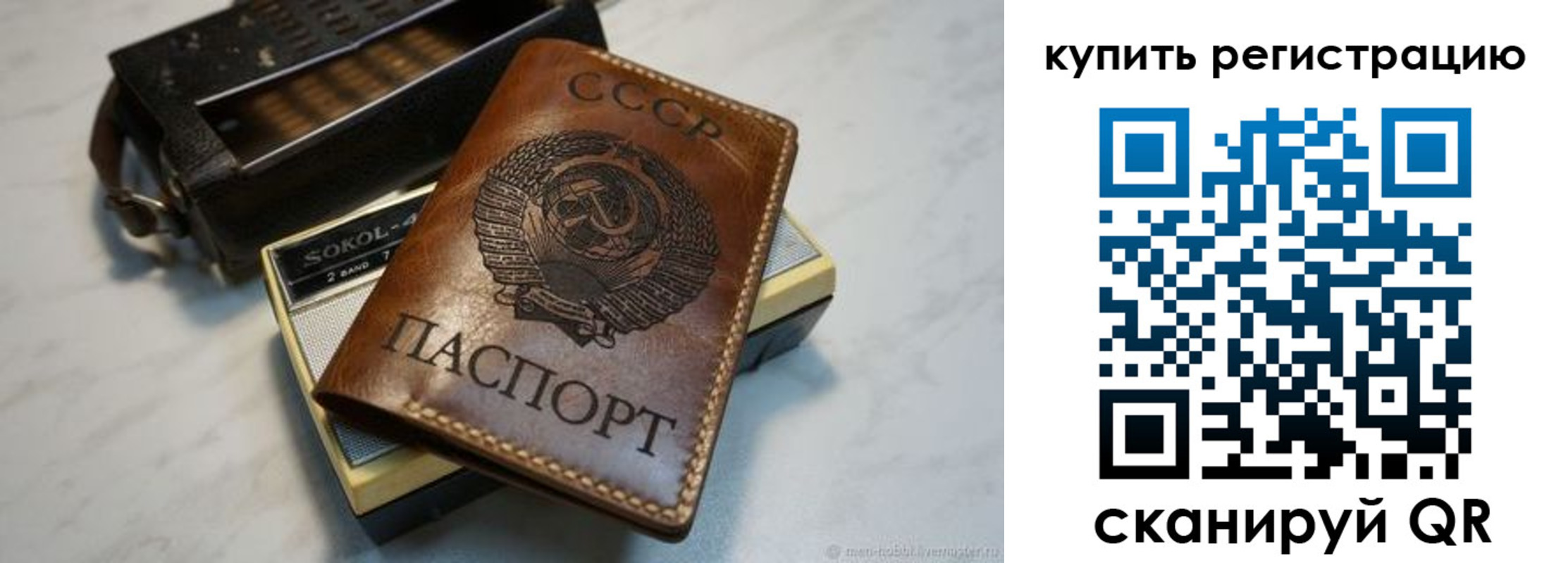 где прописаться в Белой Холунице