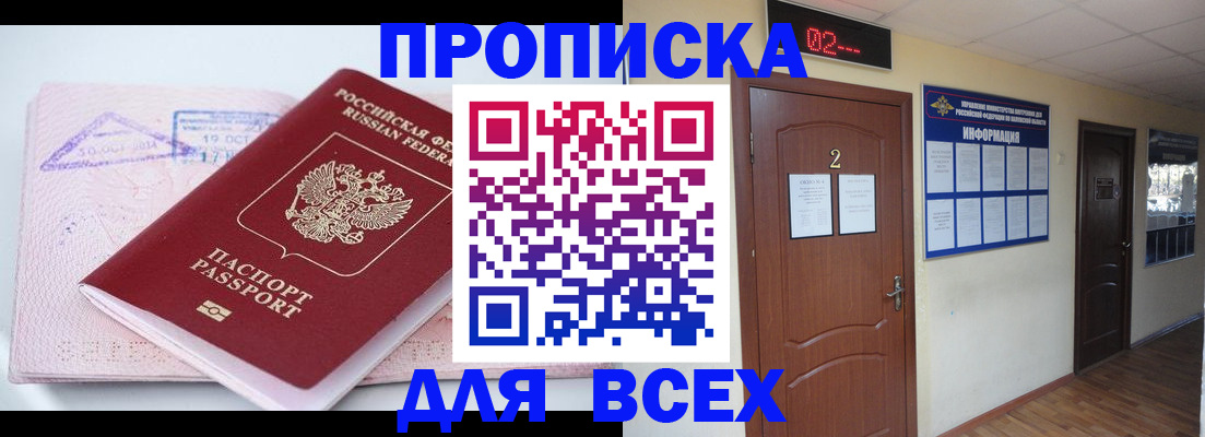 пропишу в квартире в Белой Холунице