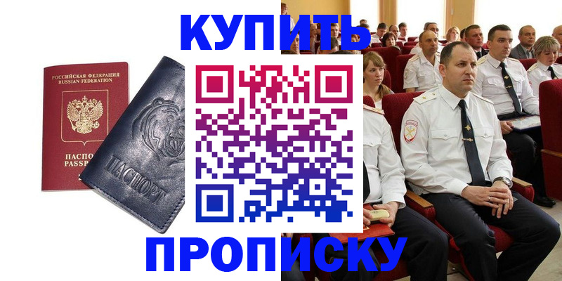 временная регистрация адрес в Белой Холунице