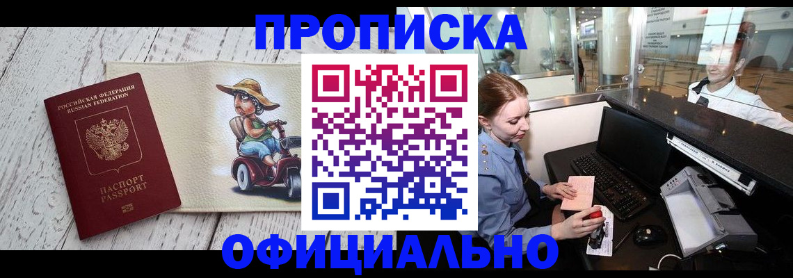 временная регистрация законно в Белой Холунице